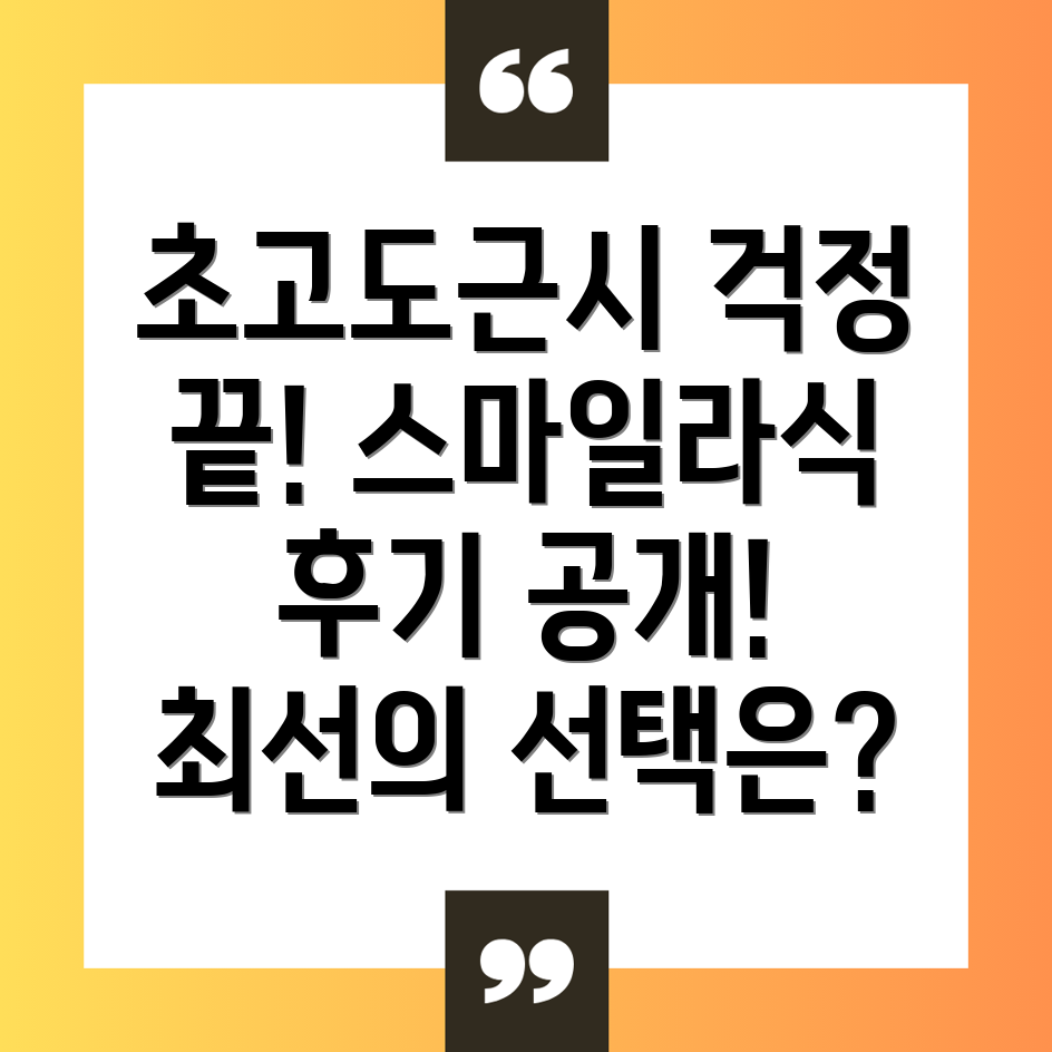 렌즈삽입술