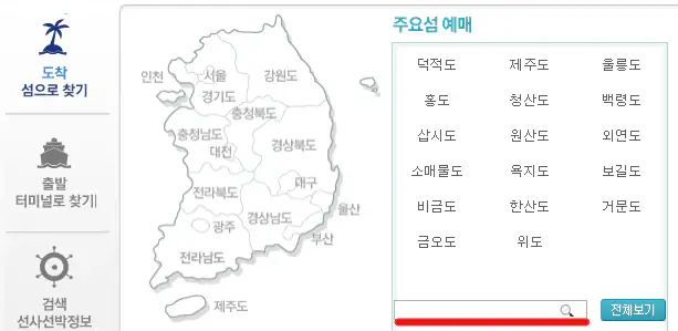 가보고 싶은 섬