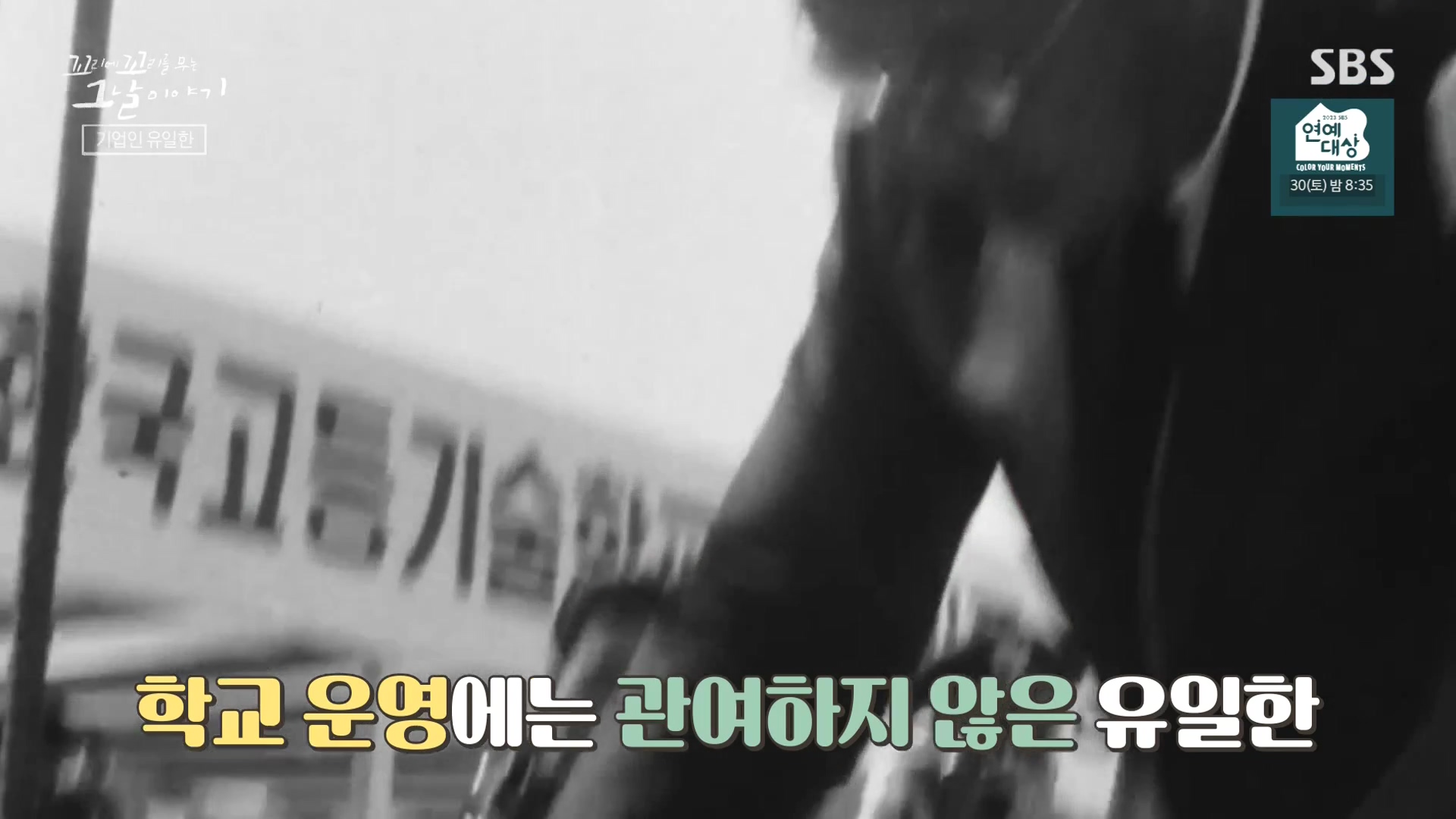 꼬리에 꼬리를 무는 그날 이야기.E107.231221p-NEXT.mp4_20231223_165611.956.jpg