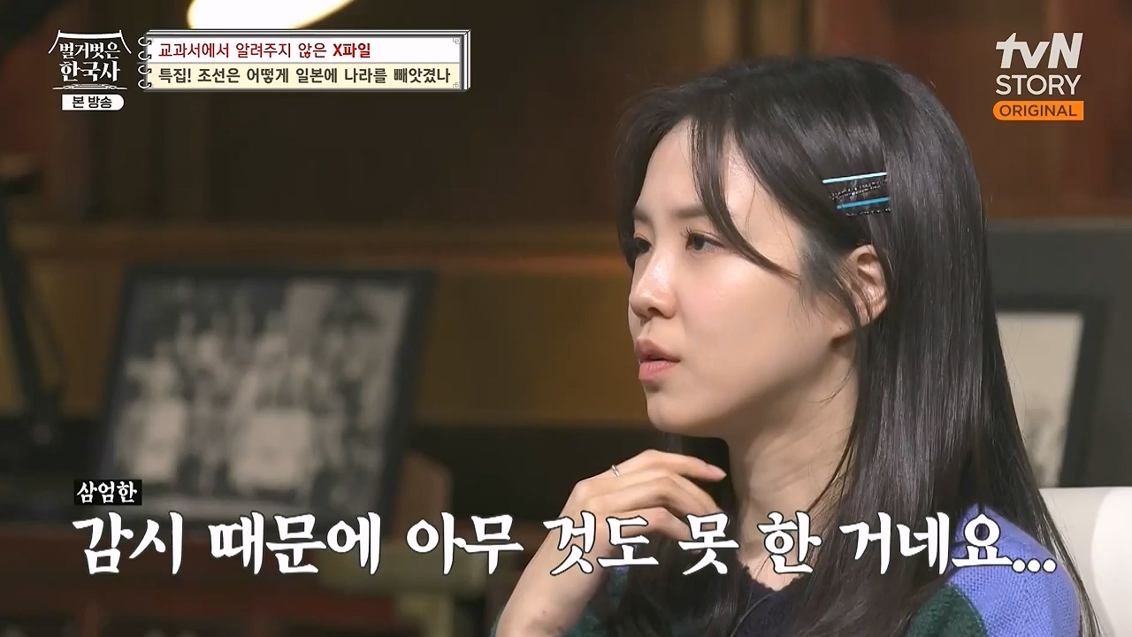 벌거벗은 한국사.E88.231228p-NEXT.mp4_20240629_163055.444.jpg