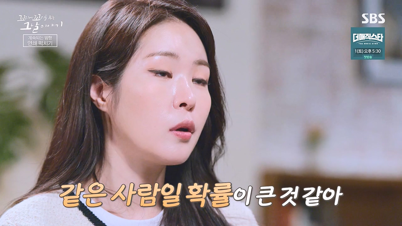 꼬리에 꼬리를 무는 그날 이야기.E130.240531p-NEXT.mp4_20240601_161252.867.jpg