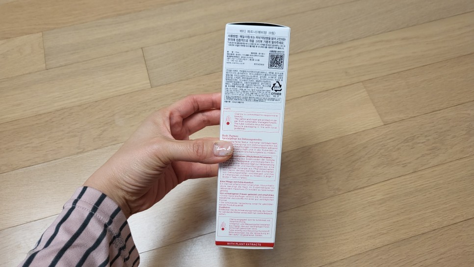 튼살크림클라랑스 임신 7