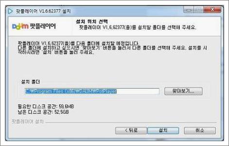 다음팟플레이어