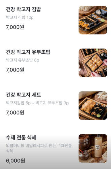마당국수 귀산 메뉴 1