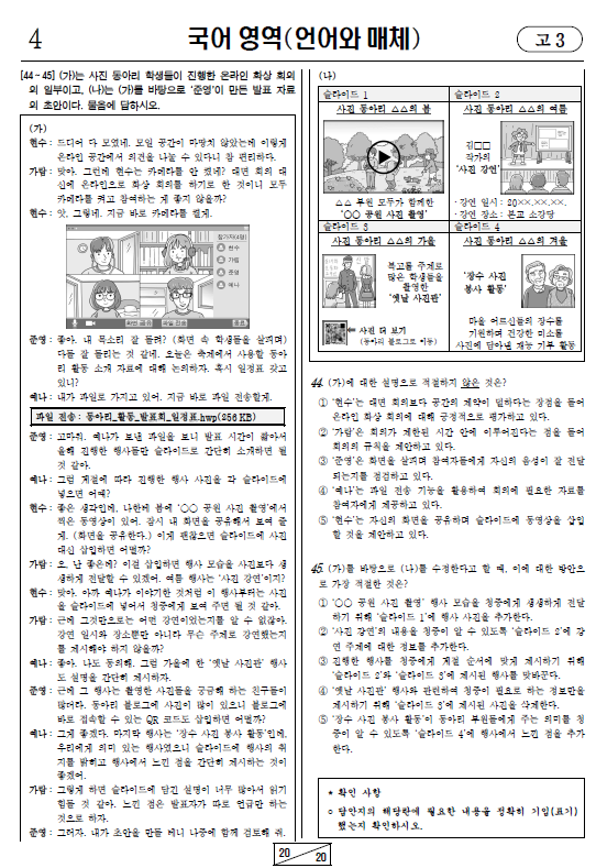 2022-3월-고3-모의고사-국어-기출문제-다운