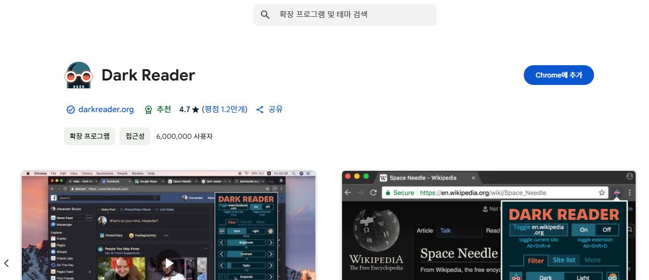 사람인 다크모드 설정 방법, 눈이 편한 야간모드 사용법 총정리