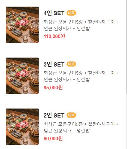 발산역, 마곡역 점심, 저녁_소고기 숯불구이_목로 35