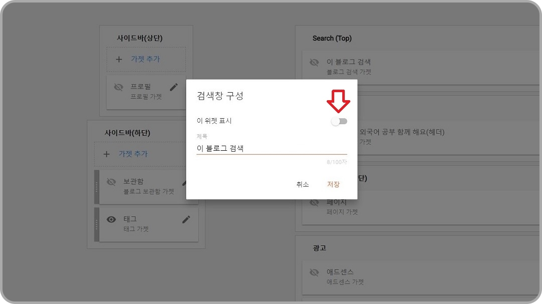 검색창-구성