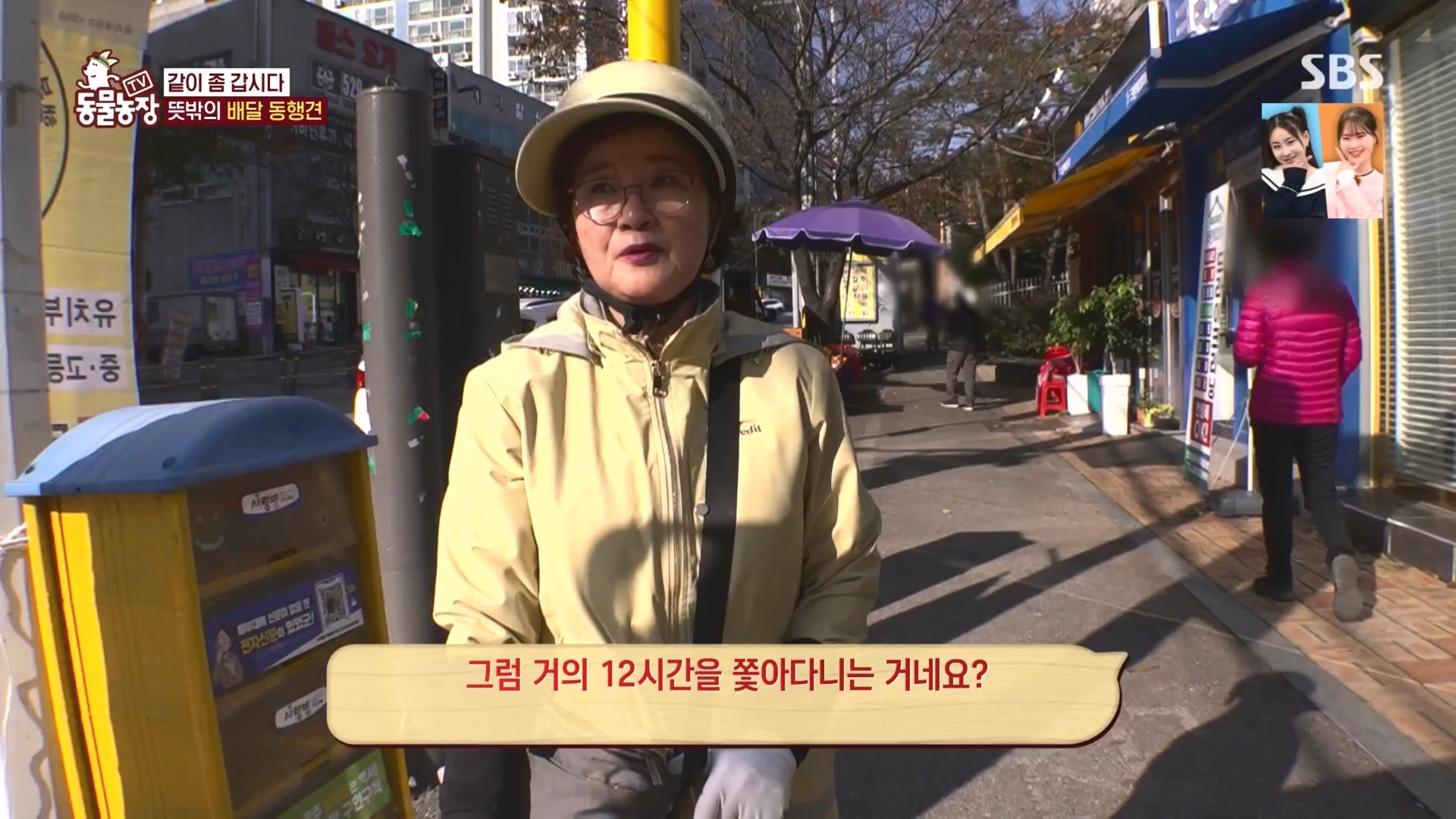 TV 동물농장.E1149.231210p.H264-F1RST.mp4_20231210_171111.376.jpg