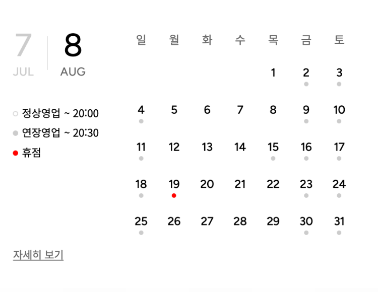 롯데백화점 분당점 8월 휴무일