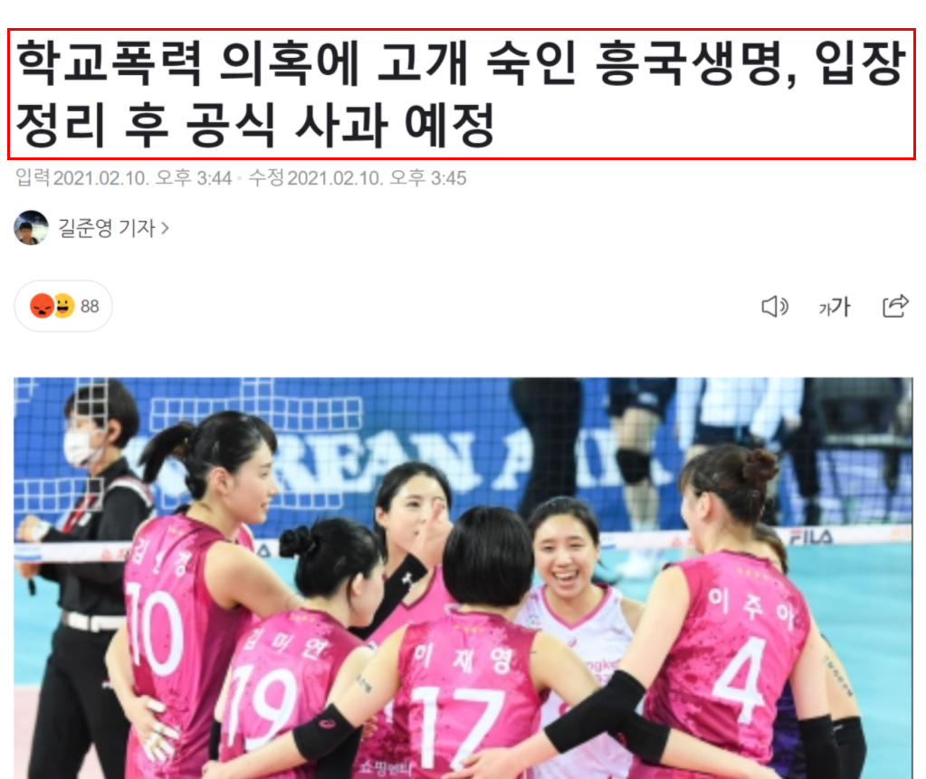 배구선수 이재영 이다영 쌍둥이자매 학폭 논란 총정리(+원본글 내용 현재상황 김경희)