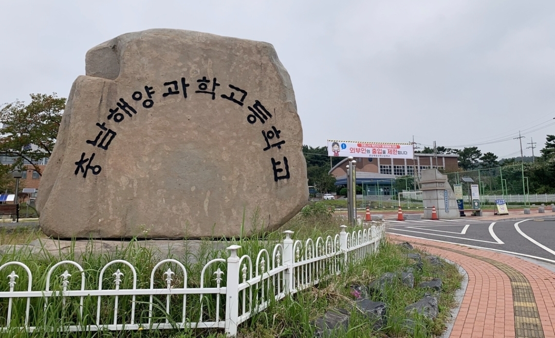  보령시 21번 충남해양과학고 코로나19 확진자 발생 동선은?