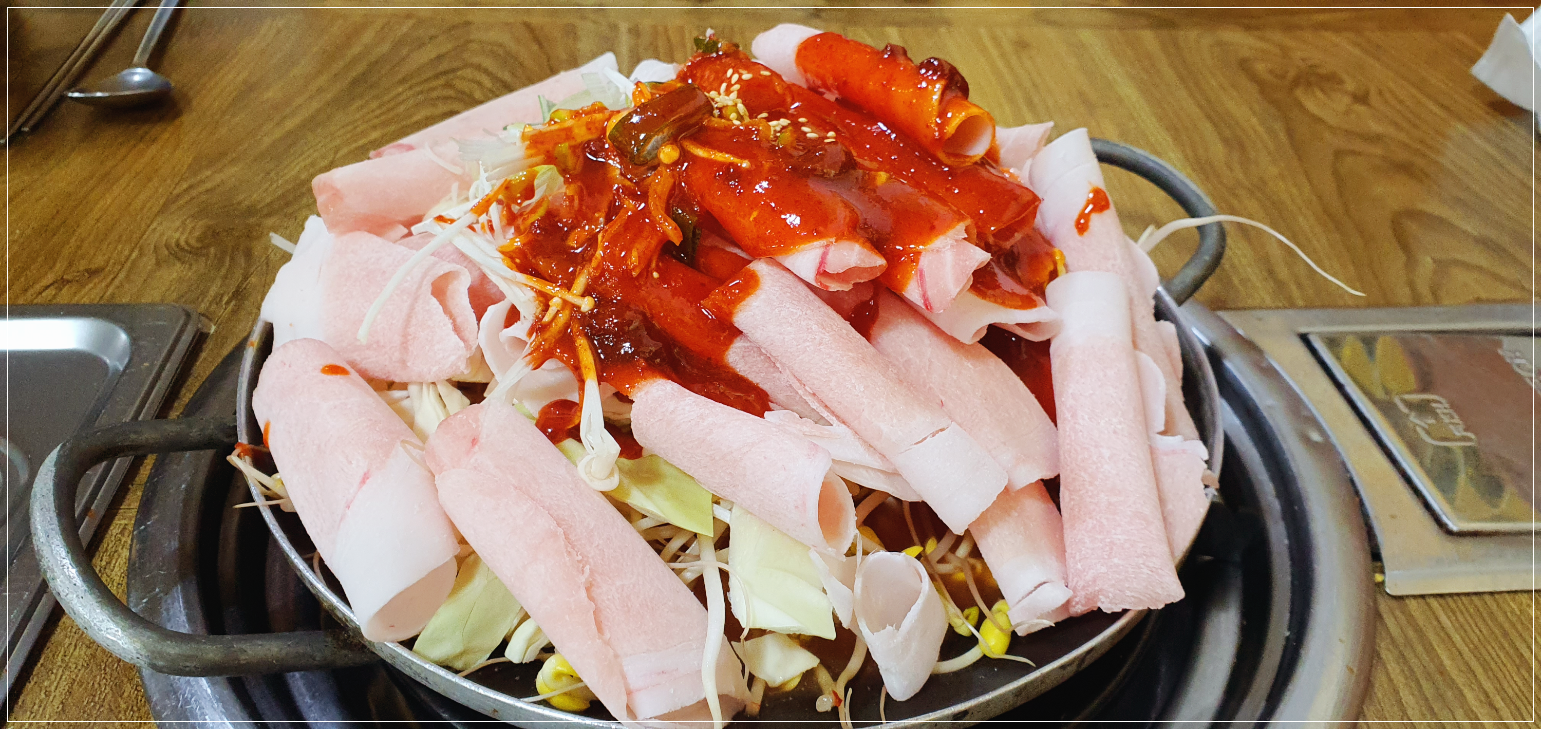 전대 양념삼겹