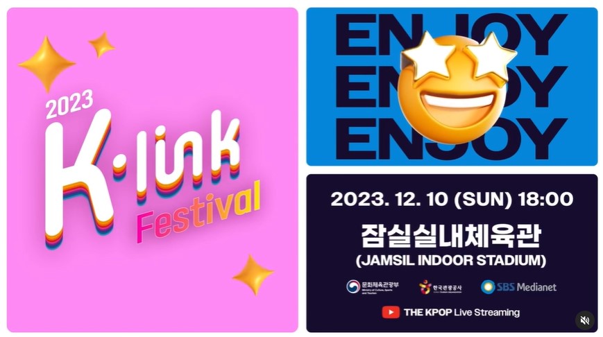 K-Link Festival 케이링크 페스티벌 - 무료 티켓 예매, 가수 라인업, 방송 일정 총정리