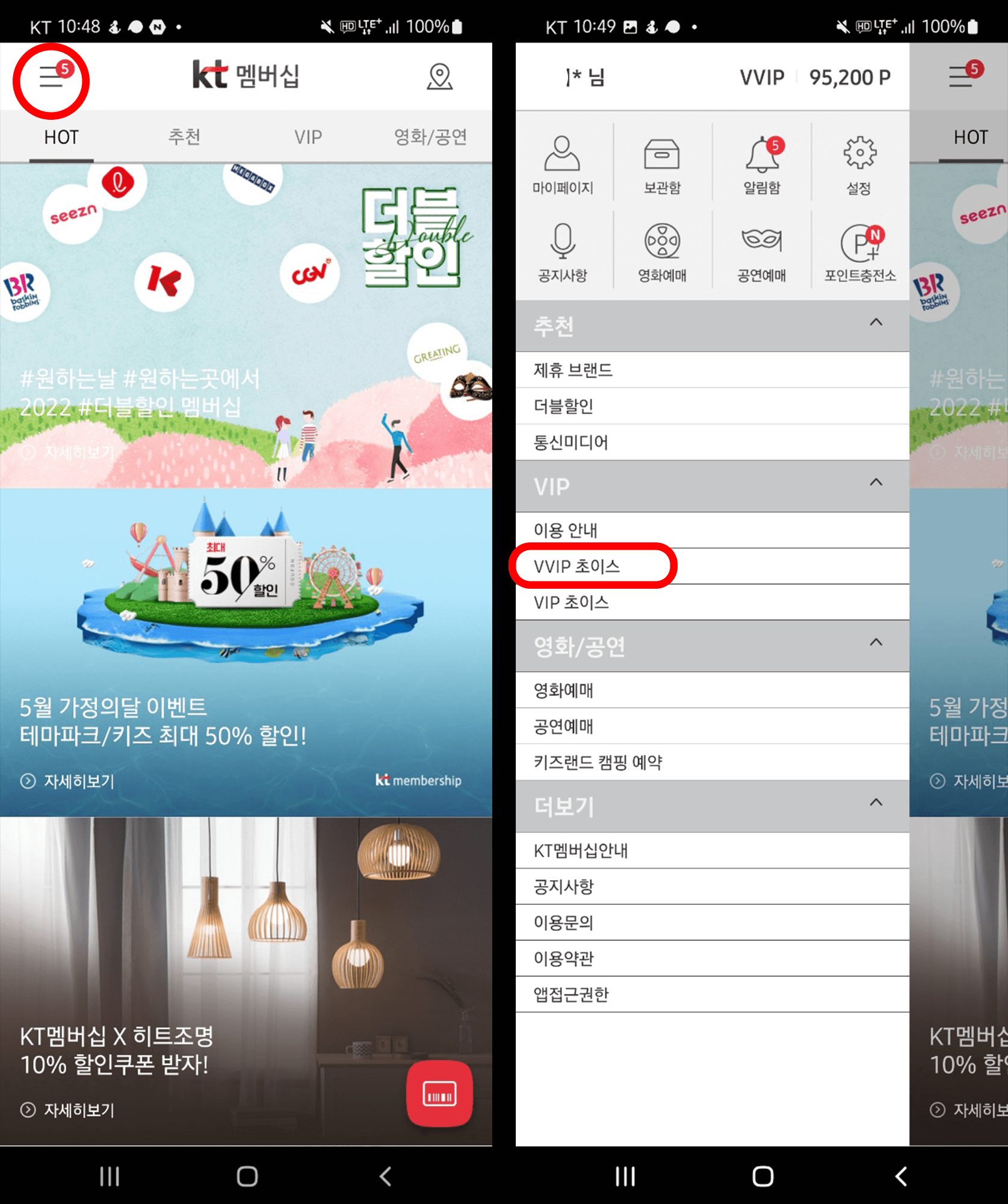 멤버쉽 앱 메인화면