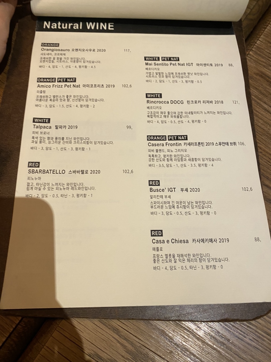 글로브 ;) 비스트로 분위기맛집 14
