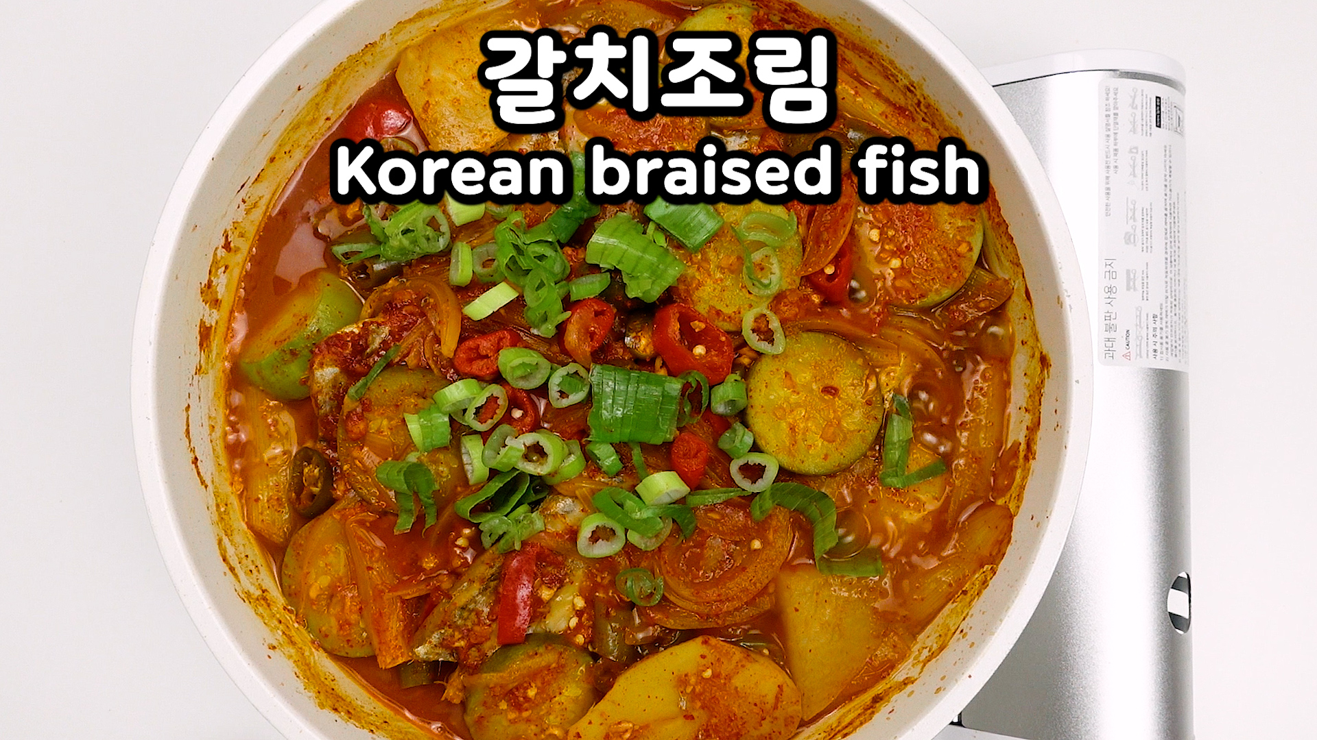  백종원 갈치조림 레시피(육수없이도 시원하고 칼칼한 갈치조림 만드는법, 양념장) | Korean food (spicy fish stew, Cutlassfish)