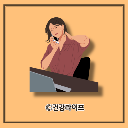 목디스크 증상 팔저림 예방법 치료방법