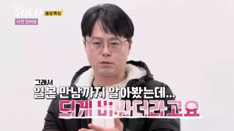 일본 만남가지 알아봤다