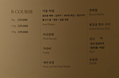 Prices at Seoul Inn Seoul