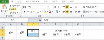 엑셀 표만들기 _15
