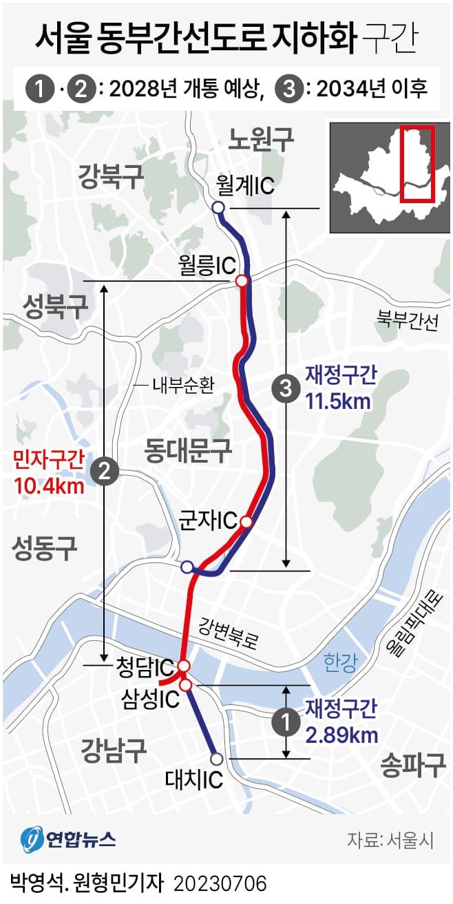 '서울 동부간선도로 지하화' 민간투자로 건설된다