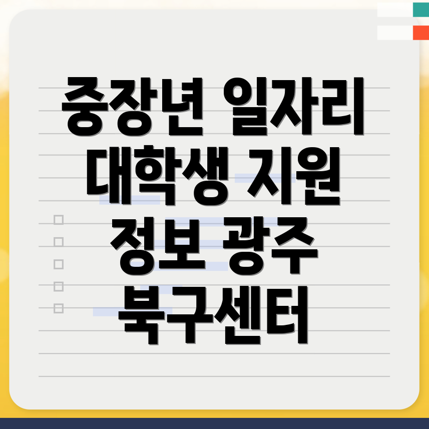 일자리 센터