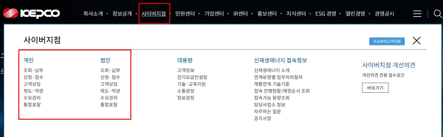  한국전력 전기요금 인상?! 및 전기요금 절약 방법