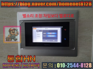 인터폰 이미지