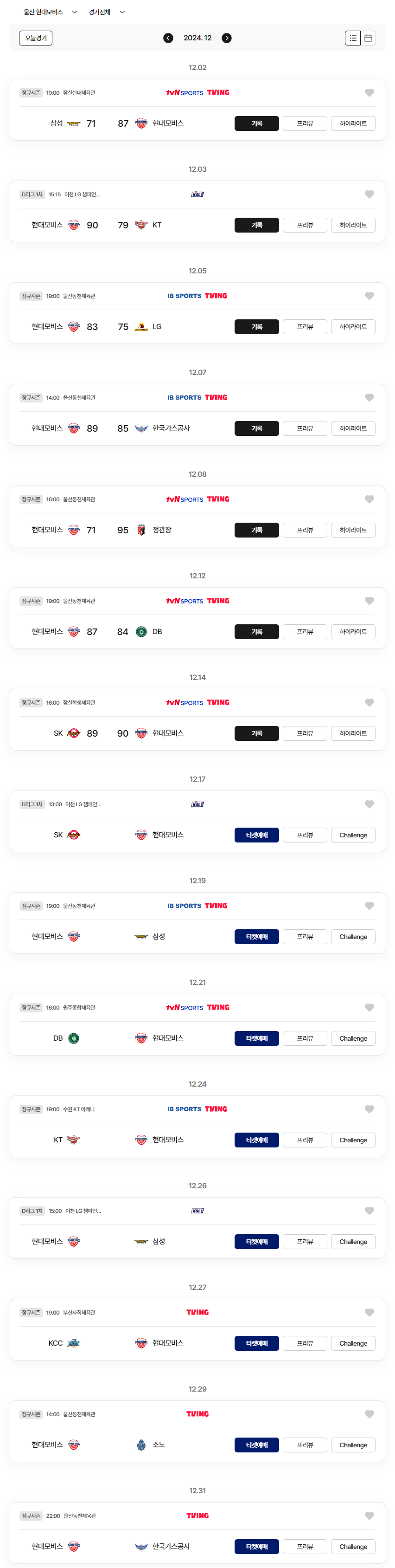 동천육 이미지