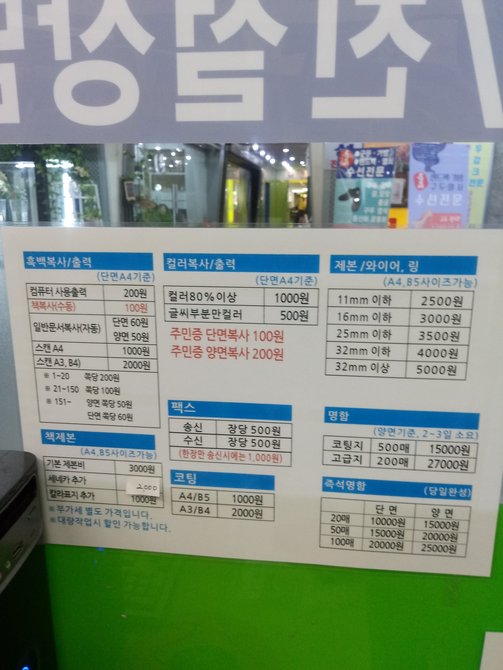 광진인쇄사 이미지