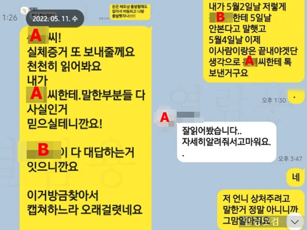  하나경 "내가 상간녀? 같은 피해자라 생각해 알렸는데…"