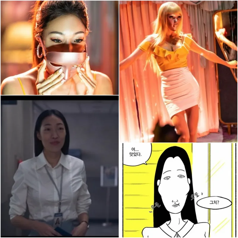 마스크를 쓰고 춤추는 김모미와 평범한 회사원 복장을 하고 있는 김모미