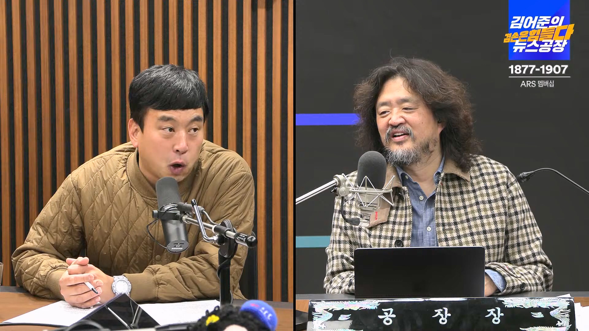 김어준의 겸손은힘들다 뉴스공장 2024년 11월 12일 화요일 [빨간아재, 김완, 노영희, 박현광, 정청래, 유홍준, 패션공장].mp4_20241112_155630.581.jpg