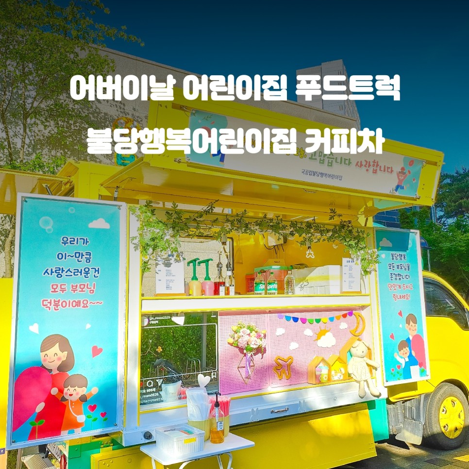 행복어린이집 이미지
