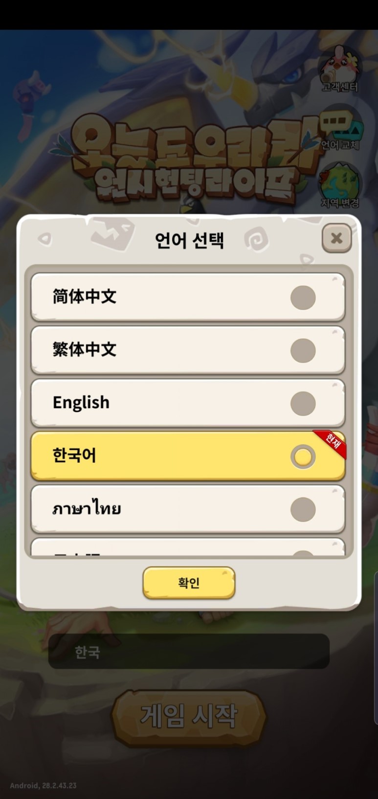  오늘도 우라라 직업 / 속성 / 펫 스킬 공략