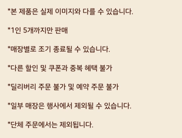 버거킹-4월행사-유의사항