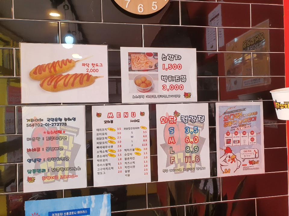와닭꼬치 이미지