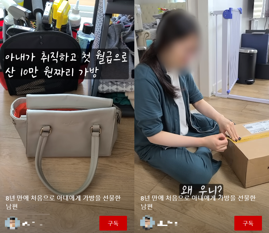  "루이비통일 줄" 8년만에 처음 아내 가방 선물하고 악플 세례 받은 남편 [넷만세]