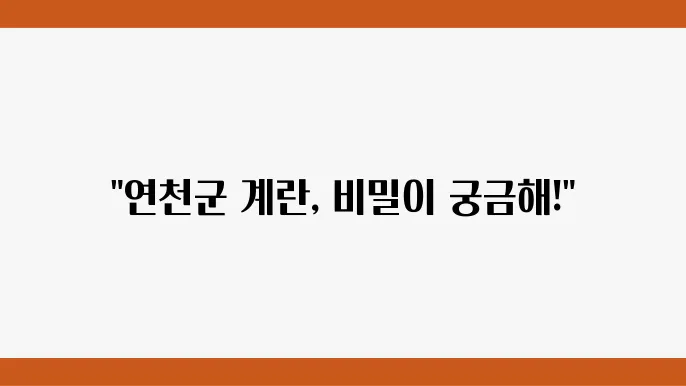 생활의 달인 국보급 달쐌 달인 - 연천군 명품 계란 달인