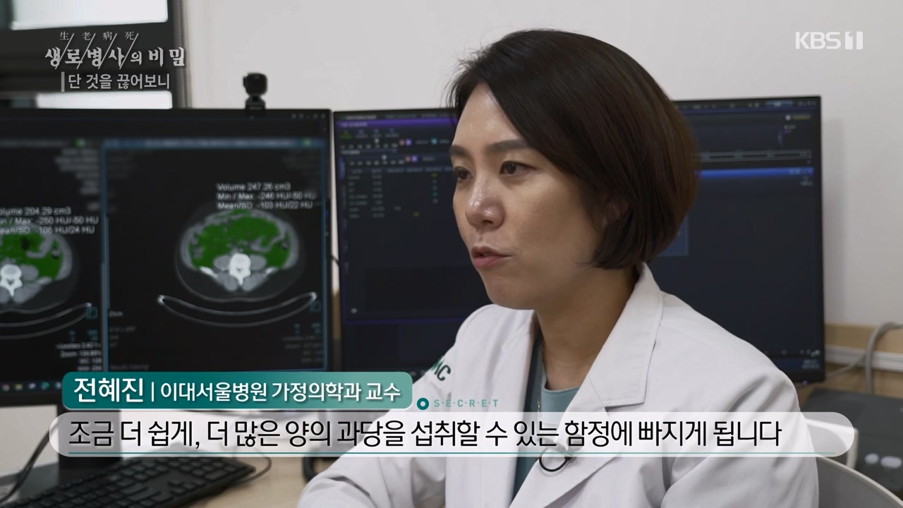 생로병사의 비밀.E877.230727p-NEXT.mp4_20230727_222751.686.jpg