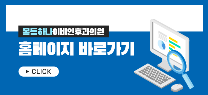 편도염이 제일 흔하다? 편도 결석한 이유