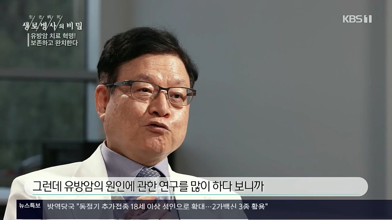 생로병사의 비밀.E845.221131p.H264-F1RST.mp4_20221201_215316.944.jpg