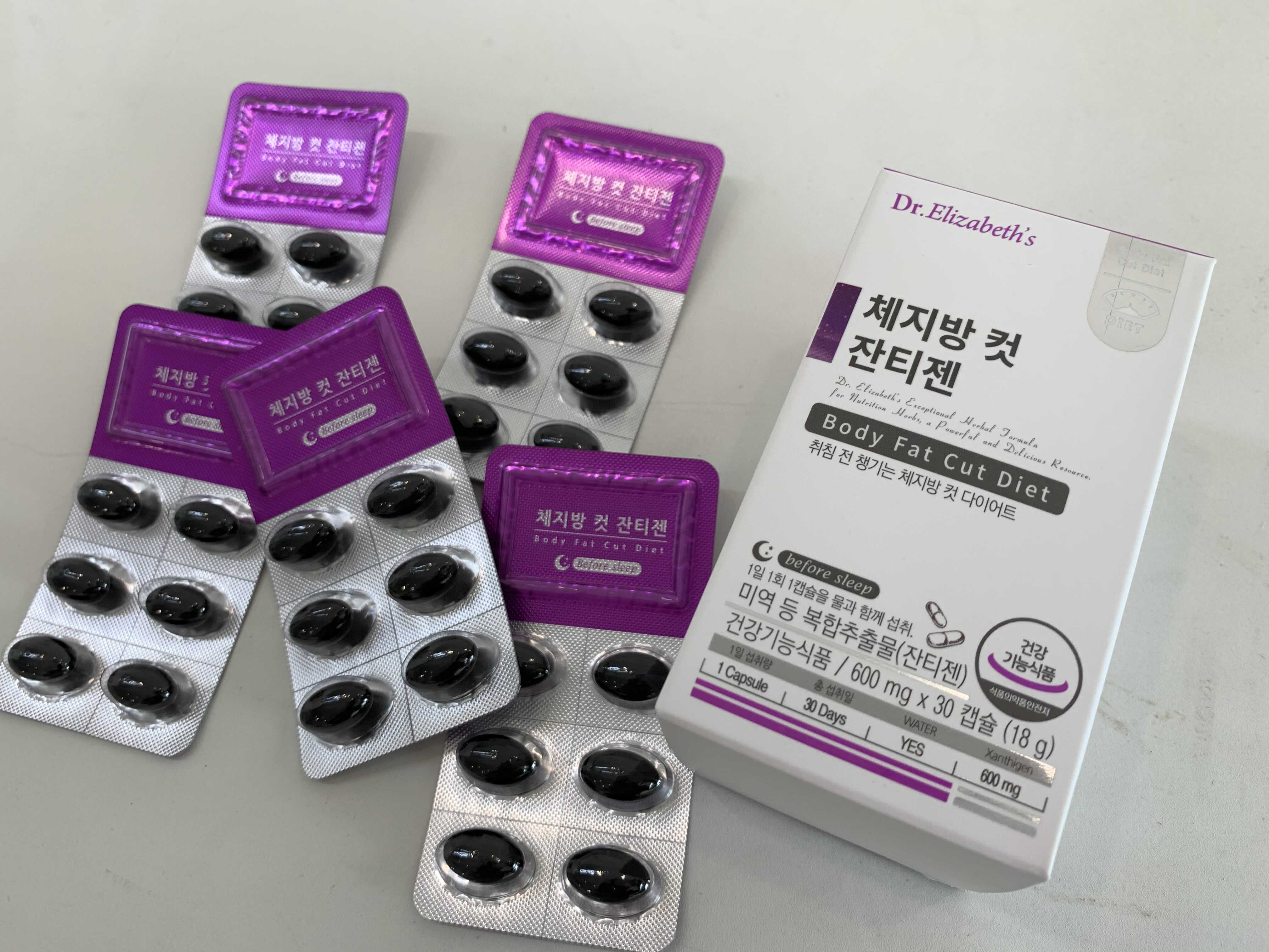 취침 전 하루 1알로 간편하게 체지방 컷 다이어트 체지방 컷 잔티젠 가격정보