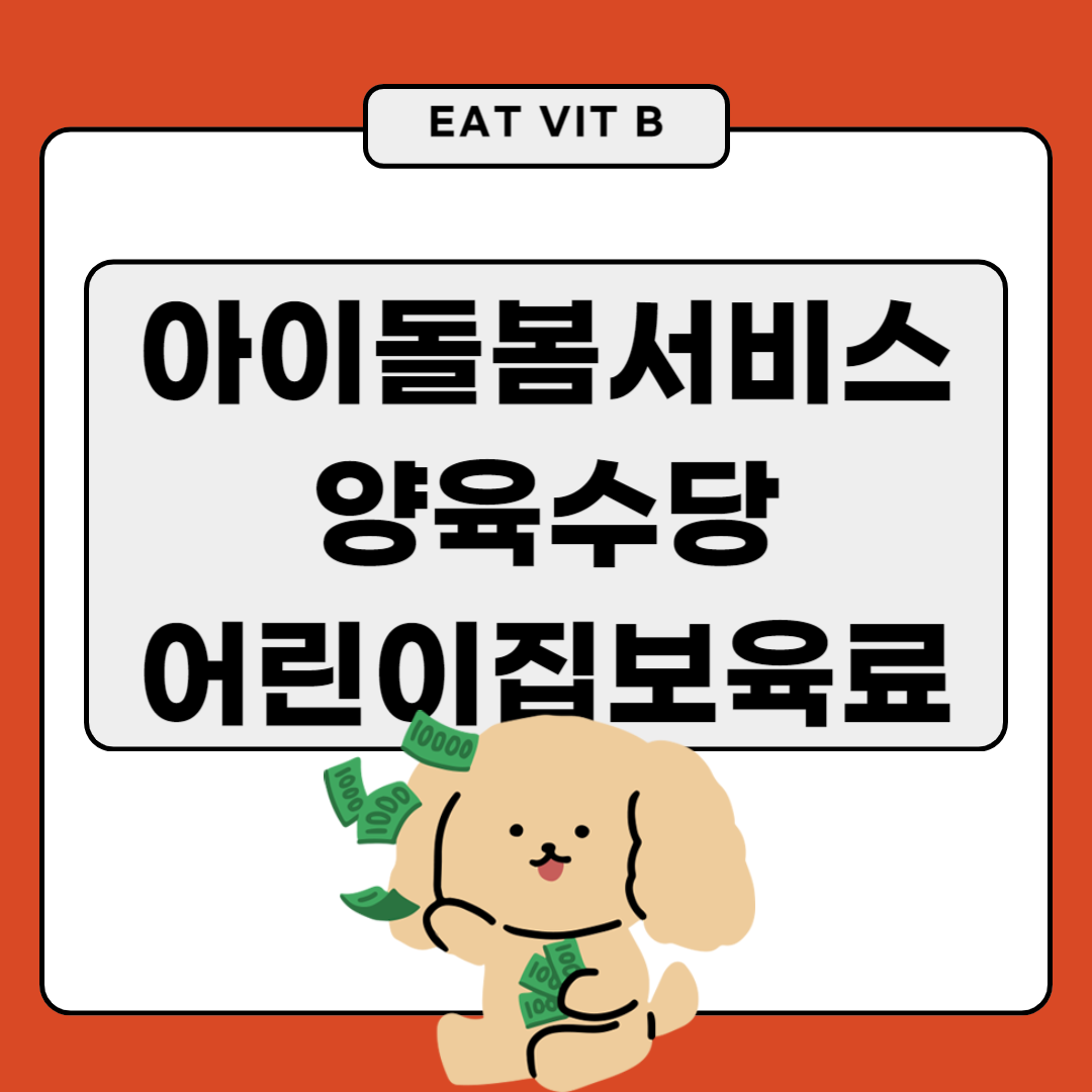 신혼부부 양육지원 정리