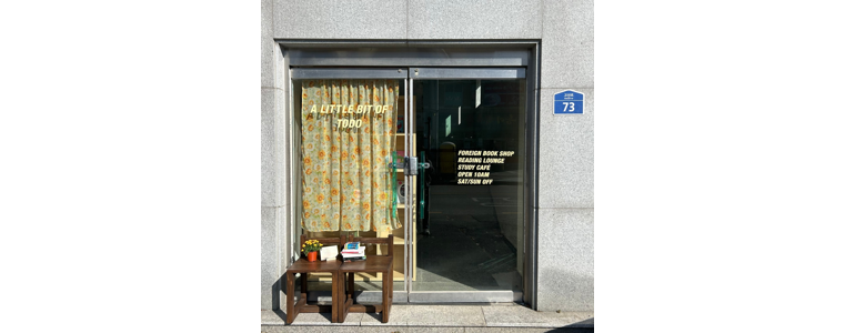 어리틀빗오브또도 이미지