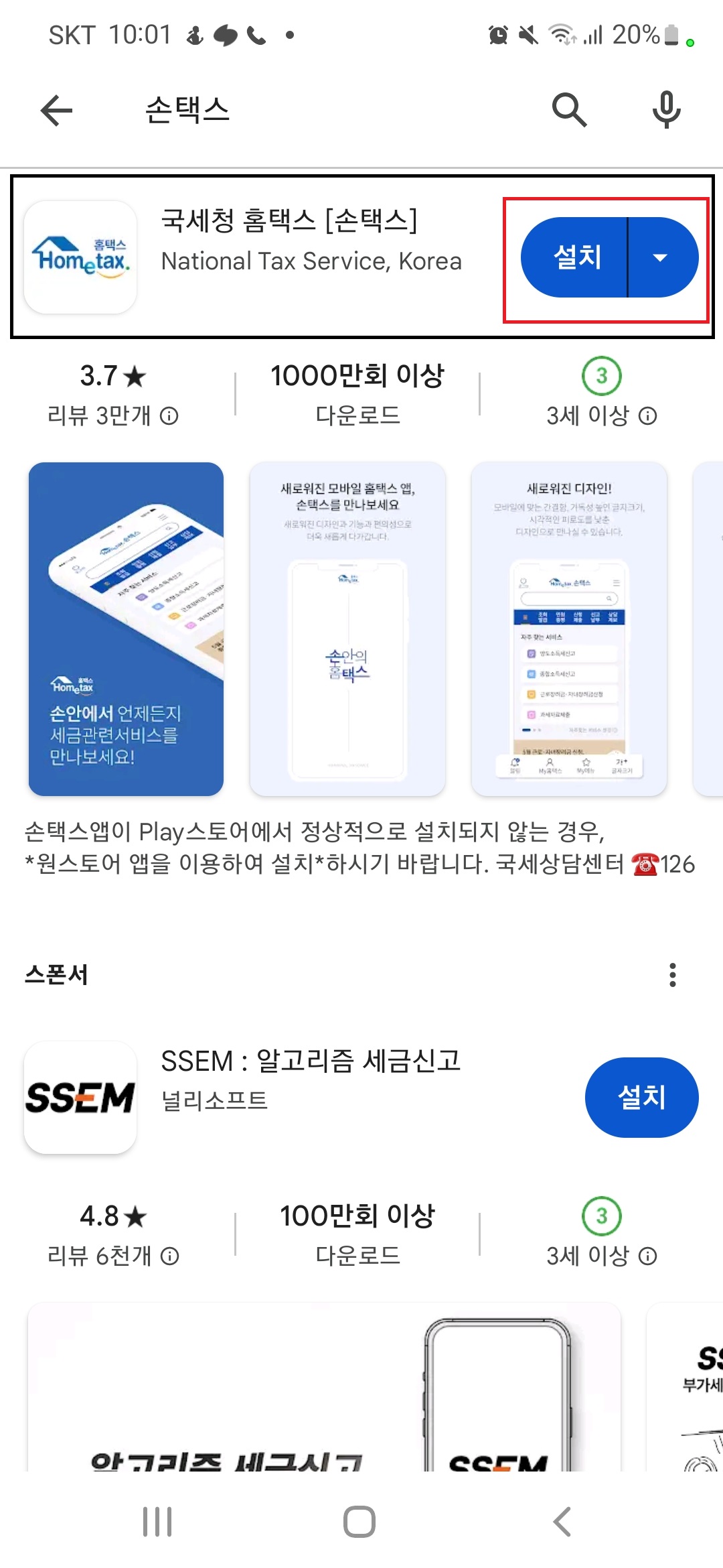 환급금 조회 바로가기