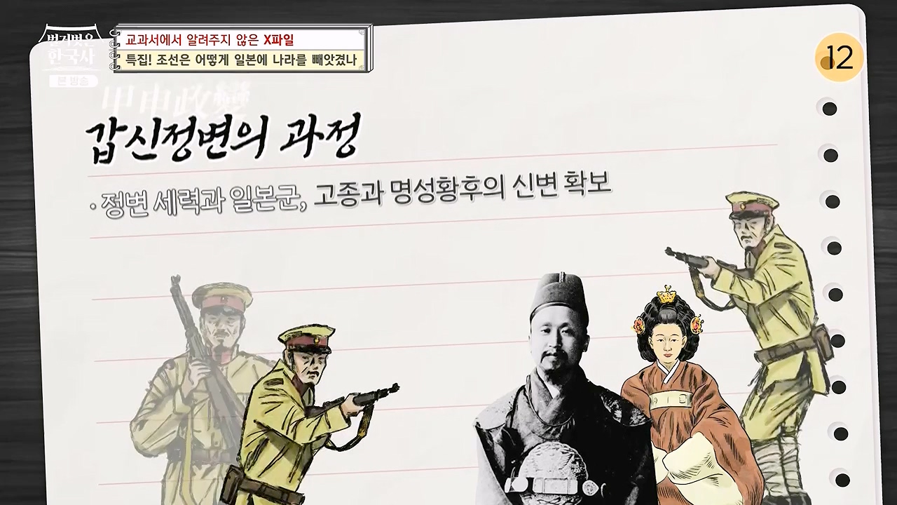 벌거벗은 한국사.E88.231228p-NEXT.mp4_20240629_163044.322.jpg