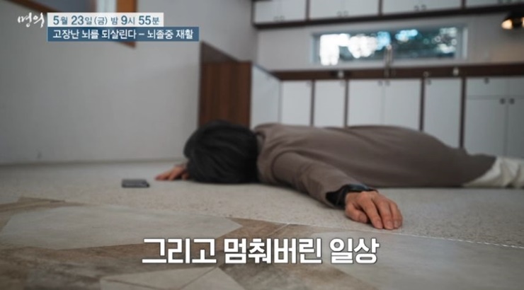 뇌졸중-명의헬스케어