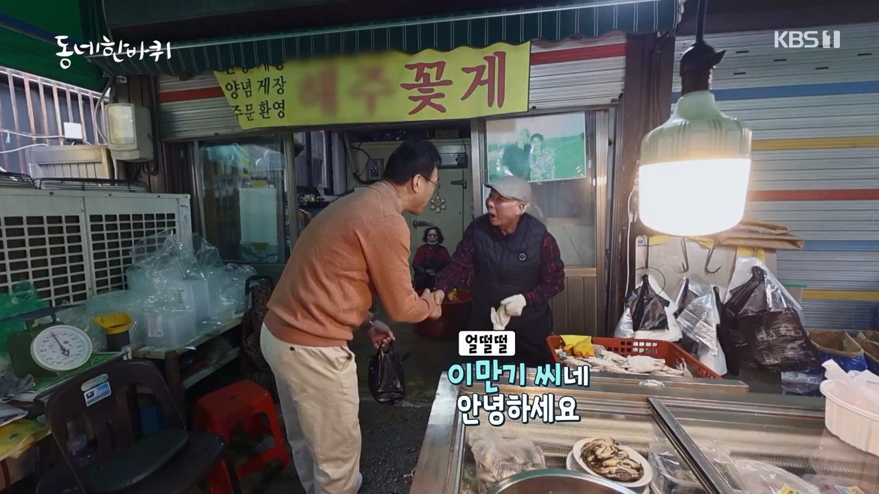 동네 한 바퀴.E250.231203p-NEXT.mp4_20231203_180103.091.jpg